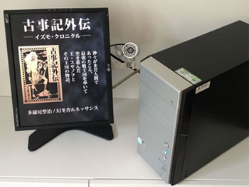 書籍宣伝システム Book Bar