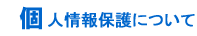 �l���ی�ɂ���
